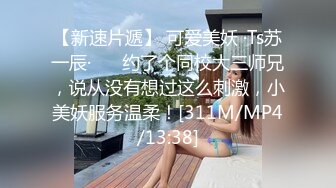 [MP4/ 1.11G] 仙女姐姐完美大秀，享受小哥的精油按摩后伺候他，胸推乳交交大鸡巴舔菊花