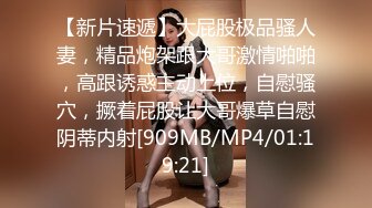 [MP4/ 509M]&nbsp;&nbsp;一个小卡拉，计划扛起海外探花的大旗，上门服务，风骚人妻，D罩杯大胸，无毛嫩穴，浪叫连连淫靡佳作