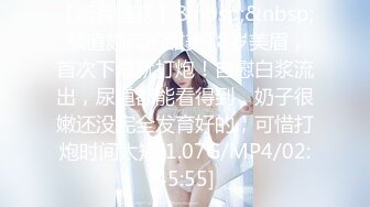 [MP4]国产骚女『下面有跟棒棒糖』最新剧情佳作-抓到清纯室友在浴室自拍手淫-上去按住一顿爆草