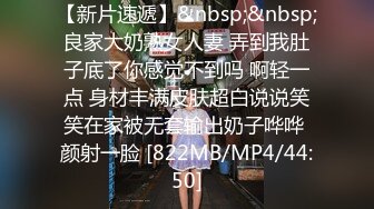 【新速片遞】&nbsp;&nbsp;2024年新流出，国产博主，【丝袜猫Stocking】，电报群完整福利，此人非常喜欢让女主穿着丝袜操[4G/MP4/01:11:39]