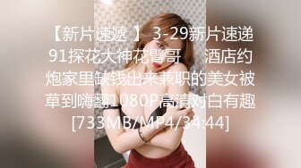 【新片速遞】&nbsp;&nbsp;眼镜19甜美萌妹！带闺蜜一起双女秀，脱光光振动棒磨蹭，粉嫩小穴特写抽插，低低呻吟娇喘[1.14G/MP4/02:25:00]