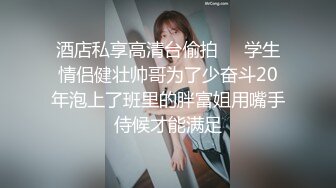 【新片速遞】《网红✅劲爆重磅✅资源》万人求购推特颜值女神博主Fantas高价购买私拍✅露脸露三点无毛一线天馒头逼特写[1510M/MP4/11:21]