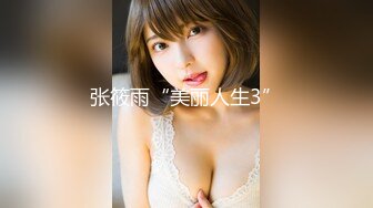 真实BDSM博主【狙心Dom】调教多位女奴SVIP付费福利 (1)