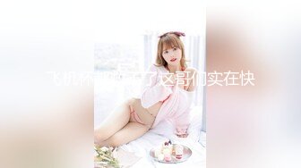 [MP4/ 123M] 中年小夫妻豹纹情趣衣露脸卖力深喉女上位无套打桩