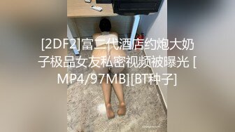 露脸才是王道！推特狼粉女神男人肏便器【janpet】私拍，户外露出一帮爷们群P她堪比岛国女优《顶级泄密极品反差》露脸才是王道！推特狼粉女神男人肏便器【janpet】私拍，户外露出一帮爷们群P她堪比岛国女优V (2)