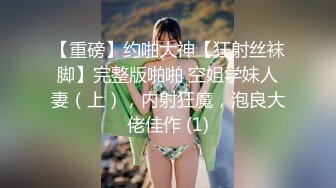 【新片速遞】&nbsp;&nbsp;透明白丝情趣内衣黑丝大长腿极品尤物美少妇无套做爱啪啪叫声撕心裂肺最后道具自慰[381M/MP4/32:31]