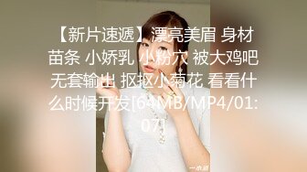 [MP4/ 1.12G] 曼谷寻花极品高颜值援交175女郎，性感得要命，猛烈搞了两炮，满头大汗，激战啊