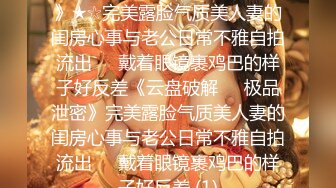 面罩网红女神，约炮友操逼，怼着镜头骑乘爆插骚逼，黑丝美腿正入抽插，搞完舔下粉逼1