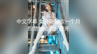 绿帽后入美娇妻