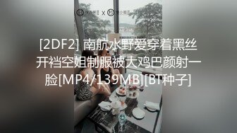 南宁18岁表妹-梦涵： 跳蛋肉棒插完~下面好难受，一定要哥哥真JB插进去，享受真正的零距离高潮性啪，操出白浆！