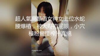 在家操女友日常 看表情很舒坦销魂 就知道有多爽多骚了 奶子不大不小刚刚好 鲍鱼粉嫩