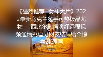 最新全景厕拍黑丝高跟眼镜妹子肥厚的馒头逼 秀色可餐