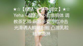 反差学生妹白衣黑裤美乳翘臀，口活极好