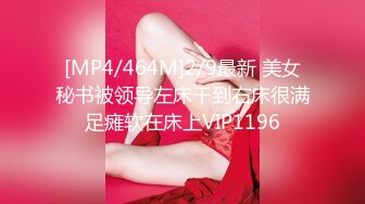 [MP4]STP31385 瘦子探花酒店约炮学生制服外围女69口交后大力猛进猛出，最后颜射脸上 VIP0600