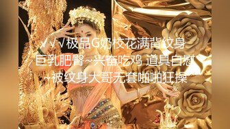 【极品淫乱疯狂性爱】超淫整活博主『控射女主』调教男M换妻TS淫啪③多人淫乱群交 骑乘轮操 (3)