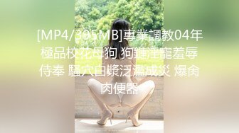 [MP4/786MB]蜜桃傳媒PMS004變態醫師EP2地鐵輪奸OL