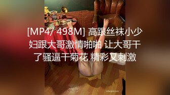 (GHS)开档黑丝白虎女友上位全自动