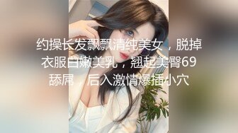 【台湾情侣泄密】??眼镜哥的小女友来那个了只能爆后门了