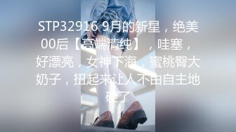 [MP4]STP27408 被包养欲求不满的小骚货在房间休息被大学生兼职家政小哥狠狠“收拾-欣怡 VIP0600