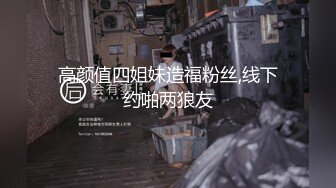 STP30976 红斯灯影像 RS-029 初恋之晴道与野英的性爱特辑-温芮欣