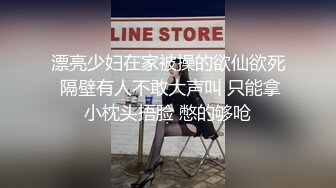 漂亮少妇在家被操的欲仙欲死 隔壁有人不敢大声叫 只能拿小枕头捂脸 憋的够呛