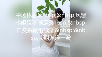 [原創錄制](no_sex)20240213_广州妹妹