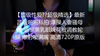 《极品CP魔手外购》潜入女厕赤裸裸拍脸拍逼各种美女小姐姐方便~制服女的蕾丝内简直太惹火美女高崛屁股给你拍 (1)