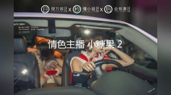 《最新重磅新瓜速吃》韩AF顶流人造极品巨乳肉感大肥臀女神【BJ徐婉】重金定制，全裸道具水中紫薇M腿~炸裂2