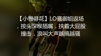 [MP4]约00后漂亮小嫩妹白皙翘臀阴毛浓密水多易高潮对白淫荡