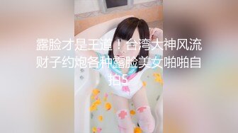 女神泄密！演员、模特于一身极品高颜女神【王馨瑶】万元福利全集，浴缸全裸露逼露屁眼抹油超大尺度 (2)