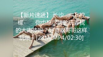 [MP4]STP28562 ?91制片厂? 91KCM028 极品女舔狗的粉色小骚逼▌坏坏▌敏感肉体欲罢不能 女上位紧紧包裹榨汁 狂怼激射 VIP0600