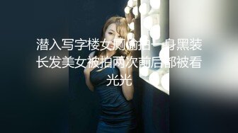 潜入写字楼女厕偷拍一身黑装长发美女被拍两次前后都被看光光