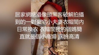 漂亮美眉 身材苗条 无毛鲍鱼粉嫩 被无套输出 内射一骚穴 超清