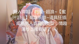 婚纱美眉吃鸡啪啪 啊啊爸爸不玩了 骚逼受不了了 下面难受 前女友穿着婚纱来打最后一炮 必须内射她