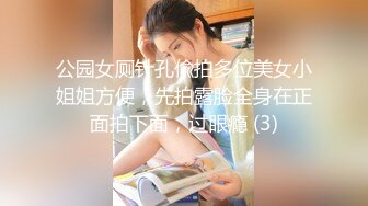 【极品??推荐】极品骚货反差婊『李芸姍』无敌骚SM群P露出 被粉丝操 被黑人啪 各场所啪 字幕解说 高清720P版