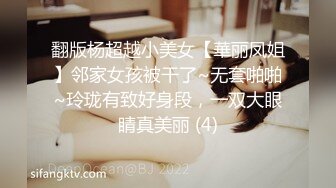 极品害羞幼师后续，这次微露脸，在高冷也是要被男人操，