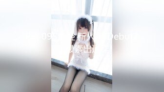 PH-095色控 新人AVDebut20歲最素出道作!