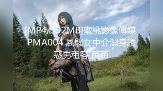 国产AV 蜜桃影像传媒 PMX001 女大学生春梦 春心荡漾的性幻想 莉娜