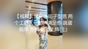 [2DF2] 小伙床战异国高素质性感气质大奶美女,魔鬼身材,性感情趣黑丝,翘着屁股激烈后插,连干2次彻底征服![MP4/146MB][BT种子]