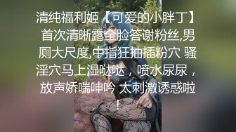 携美腿娇妻玩换妻，疯狂叫对方老公daddy（带验证）