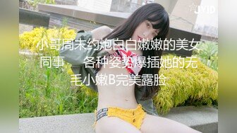 8月最新流出国内厕拍牛人潜入写字楼隔板女厕移动拍摄，近距离观看各种白领姐姐的美逼