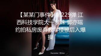 名门夜宴2021Chinajoy系列CD 第5弹偷拍大师展会尾随那些高颜值长腿模特偷拍裙底风光