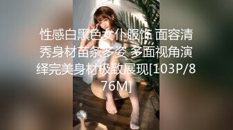 清纯妖媚气质反差眼镜娘『deerlong』最大尺度升级 爆操反差骚货极品馒头逼3