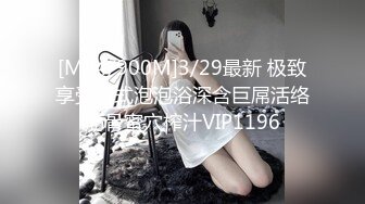 STP25233 【极品首发??全裸露点】超人气极品女神『妍妍』最狂野户外露出??抓『精虫』的美女 全裸来抓虫虫吧