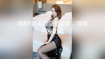 杭州153女友跳蛋