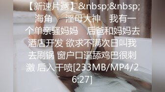 约炮巨乳御姐美滋滋的干完一炮