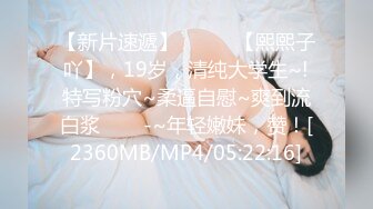 [MP4]极品小骚货！3P淫乱名场面！制服包臀裙，被两男一起摸，肛塞插菊花