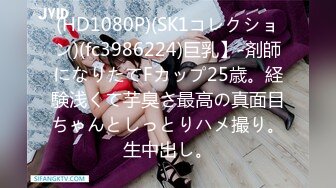 [原版]偶遇18岁女大学生_啪啪_20201209