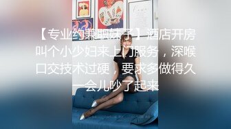 [MP4]水疗馆来客户女技师全程偷拍 水磨床上乳推磨屁股 按摩舔背舔菊花 全套服务口交上位骑乘猛操