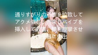 [MP4]果冻传媒-堕落人妻4 沦为肉壶的骚老婆 初次尝试4P轮操